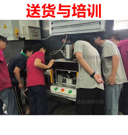 连拓精密：从交付到专业培训，全程护航不锈钢焊接件气密检测