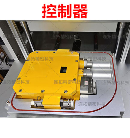 连拓精密创新推出滑动式控制器气密性测试方案！品质严控再升级
