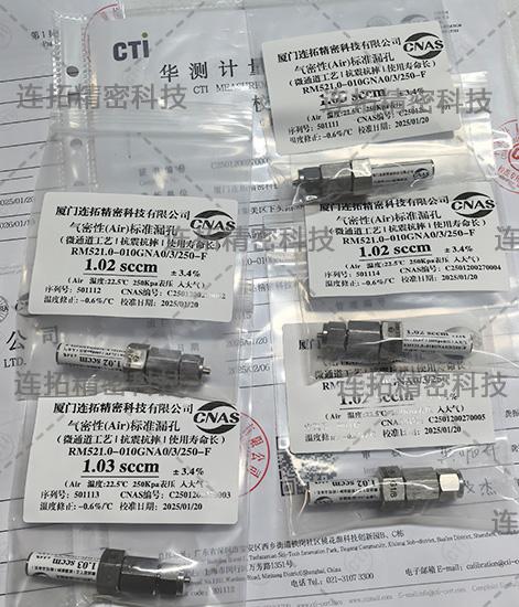 连拓精密标准漏孔（实拍） (1).jpg