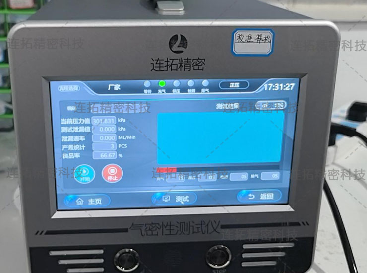连拓精密异形金属水管气密性检测仪（实拍）.jpg