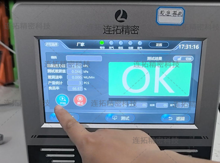 连拓精密异形金属水管气密性检测仪（检测结果实拍）.jpg