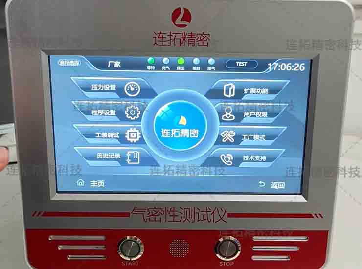 连拓精密差压气密性测试仪（实拍）.jpg