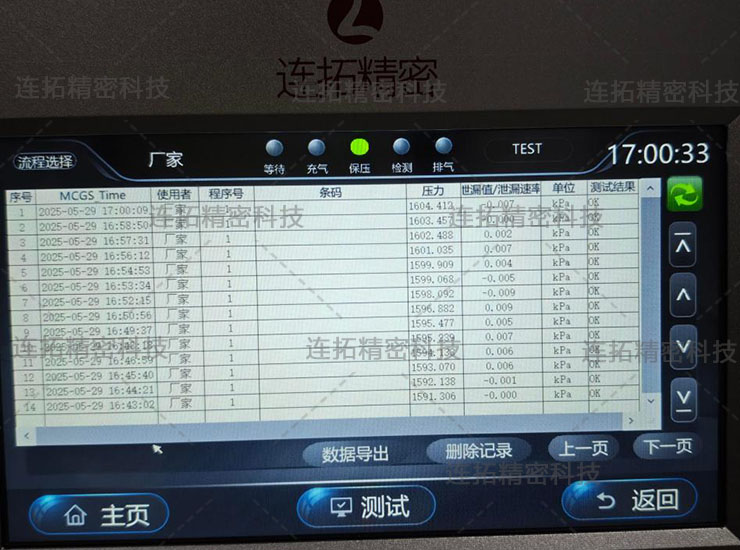 连拓精密差压气密性检测仪（老化实验结果实拍）.jpg