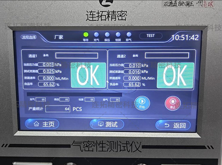 连拓精密双通道码表气密性检测仪(检测结果实拍).jpg