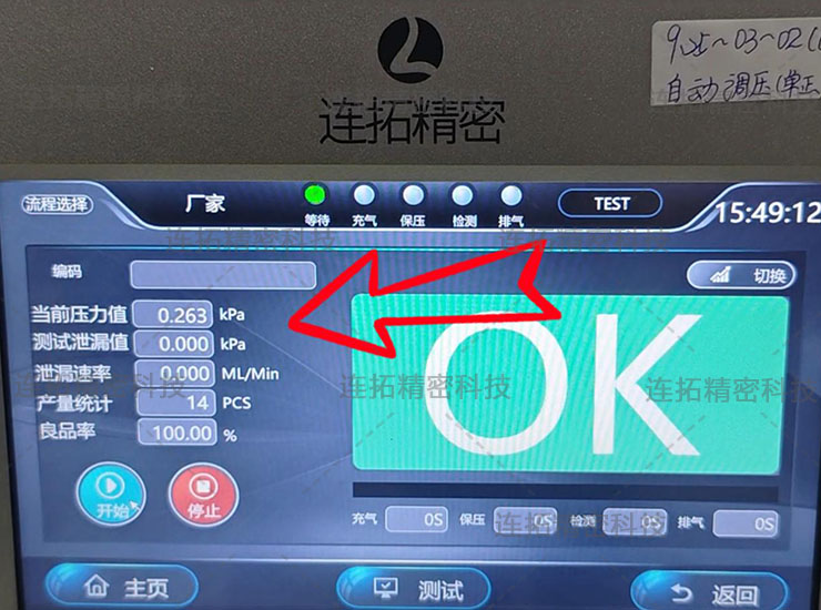 连拓精密气密性检测仪（实拍）(1).jpg