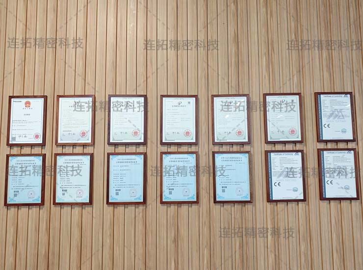 连拓精密专利证书墙.jpg